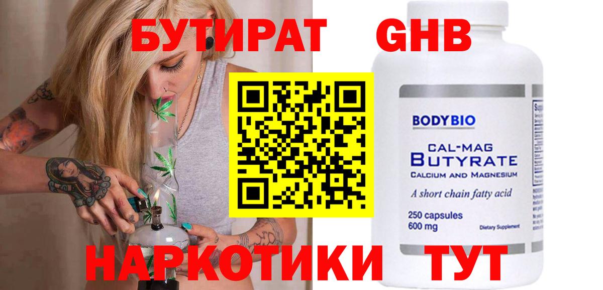 Будённовск  Бутират бутик  Вход с VPN 