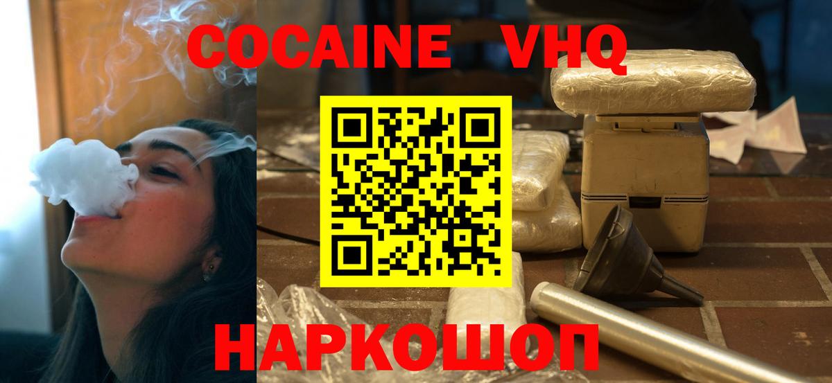 Кокаин 99%  Cocaine Эквадор  Будённовск  КОКАИН  Вход с VPN 