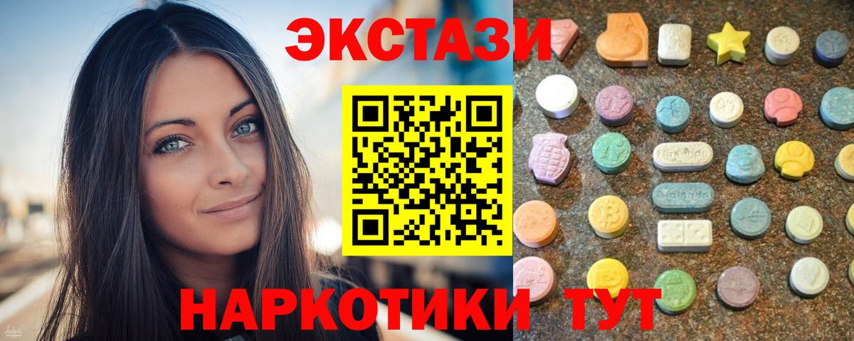 Ecstasy  Экстази 280мг  Вход с VPN  Будённовск  ЭКСТАЗИ XTC 