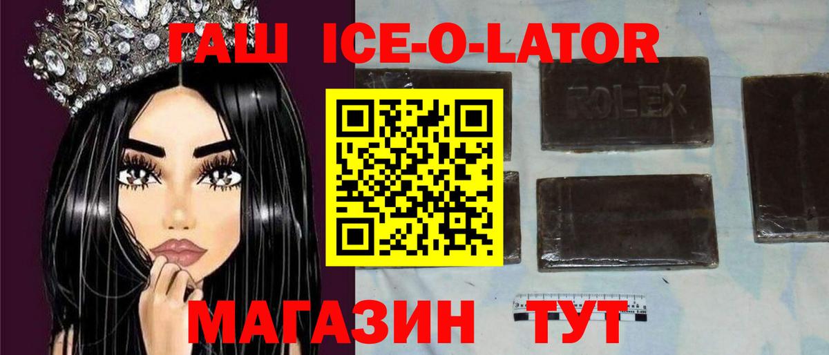 Будённовск  ГАШИШ индика сатива  где купить наркотик  Вход с VPN 