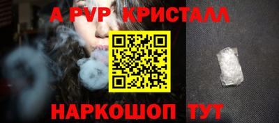 apvp Балаково