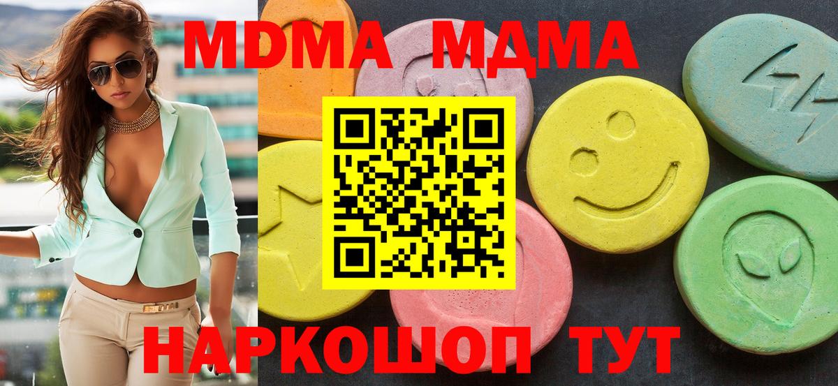 MDMA Molly  MDMA  Будённовск  Вход с VPN 