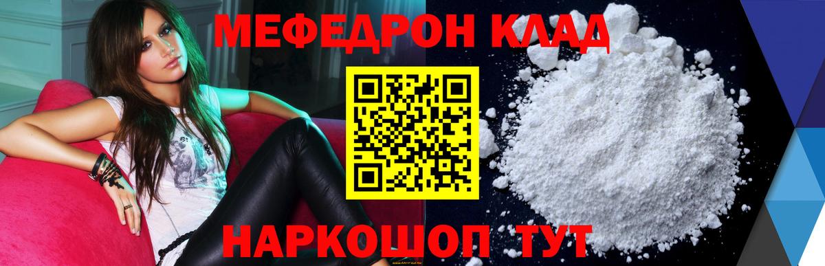Меф кристаллы Будённовск