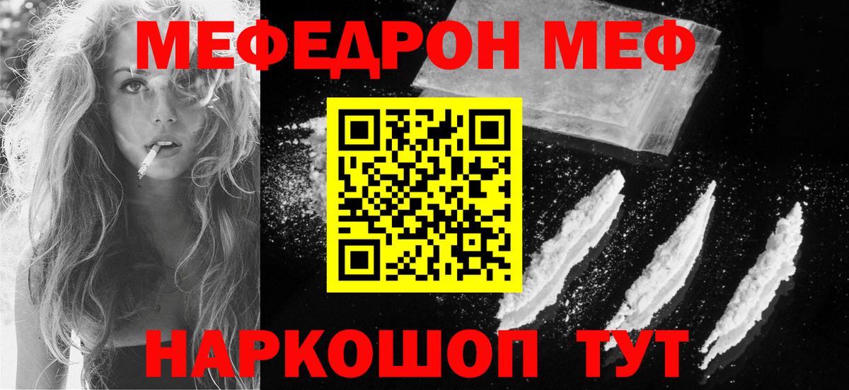 Мефедрон VHQ  МЯУ-МЯУ VHQ  Меф  Будённовск  Вход с VPN 