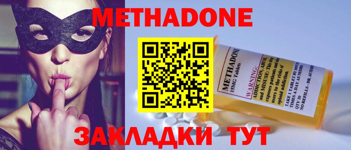 МЕТАДОН VHQ  Вход с VPN  Метадон мёд  Будённовск 