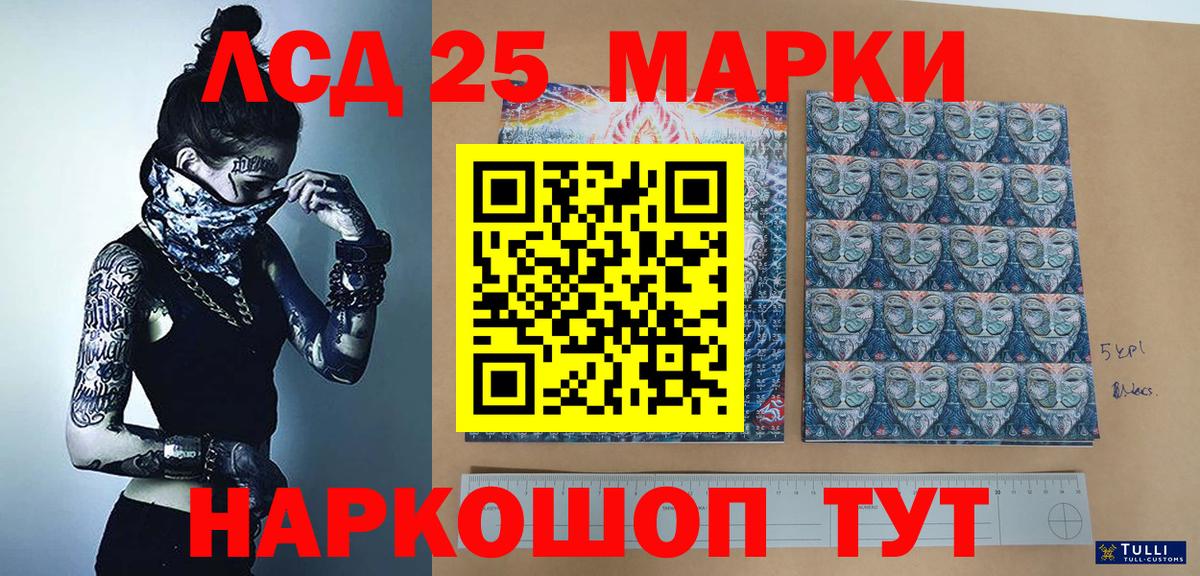 Марки 25I-NBOMe 1,5мг  Вход с VPN  Наркотические марки  Будённовск 