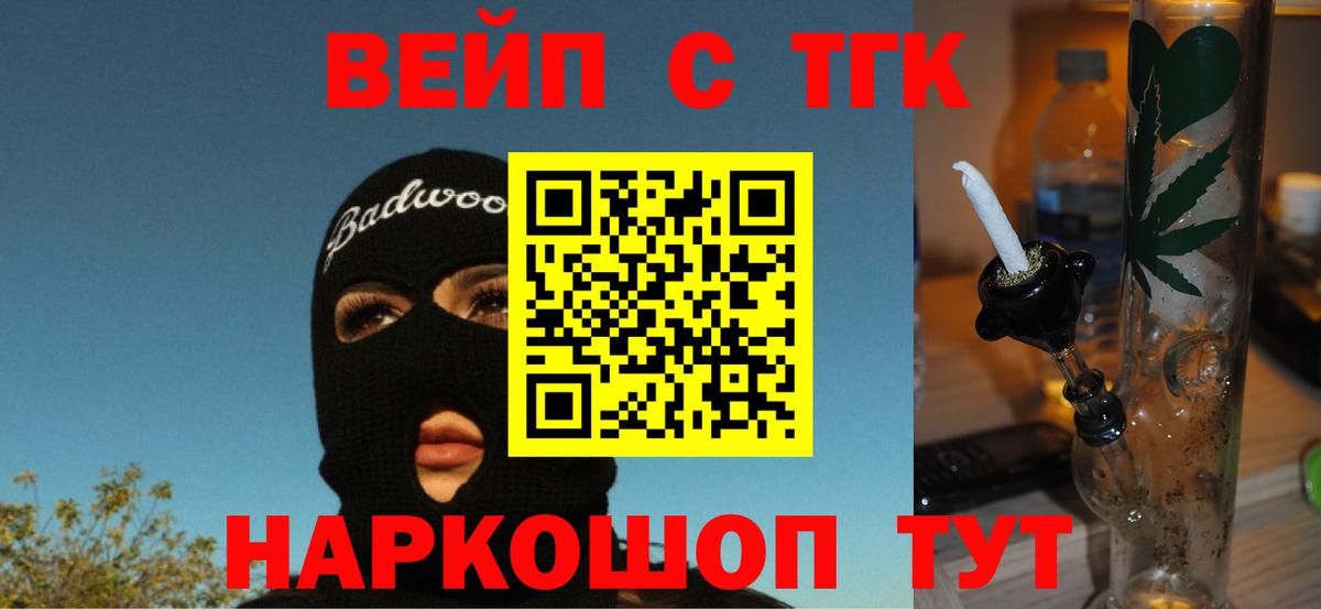Дистиллят ТГК жижа  Вход с VPN  Будённовск 